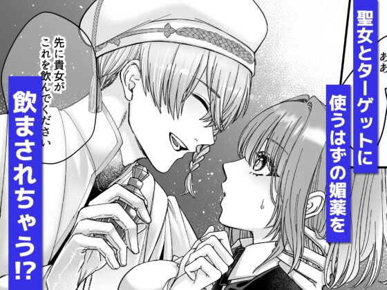 乙女ゲームのモブ令嬢は今日もセックスを断れない2 [フリーハンドコミック] | DLsite がるまに