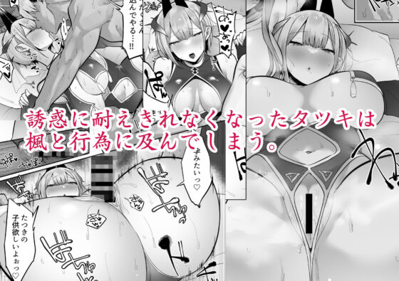 いなりさまのいうとおり(おふとんでスヤァ) - FANZA同人