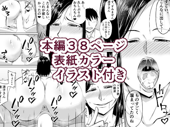 近所の欲求不満な人妻さん(きぬかず工房) - FANZA同人