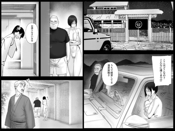 借金漬けの人妻・木村美奈とキモデブおやじの大家-2(hente) - FANZA同人