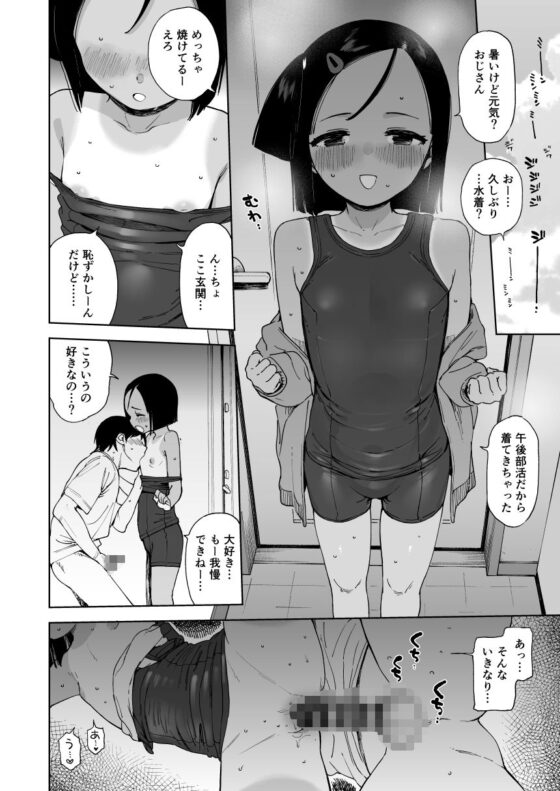 ナツノカヨイヅマ(サシミノワイフ) - FANZA同人