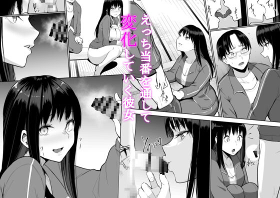 修学旅行でえっち当番にサレちゃって ふつかめ(花森バンビ) - FANZA同人
