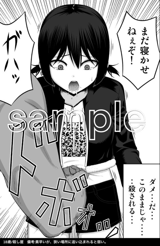 可哀想な女の子たち [nouノ脳内] | DLsite 同人 - R18