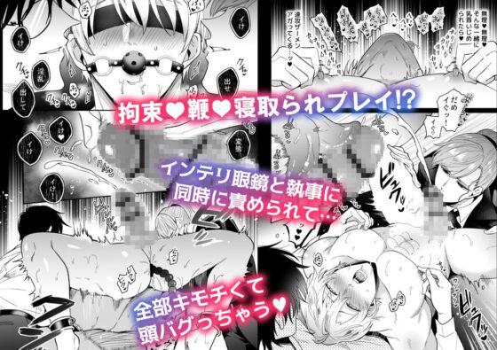 勃たないヤリチン元ホストがハマるとヤバい男に監禁されるマリッジブルー(すめし屋さん) - FANZA同人