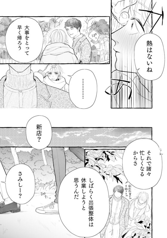 SEが整体師にどハマりする話4(放牧クラブ) - FANZA同人