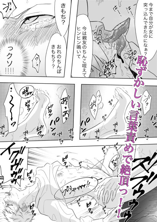 俺の身体どーなってんの！？(スパイシー岡田) - FANZA同人