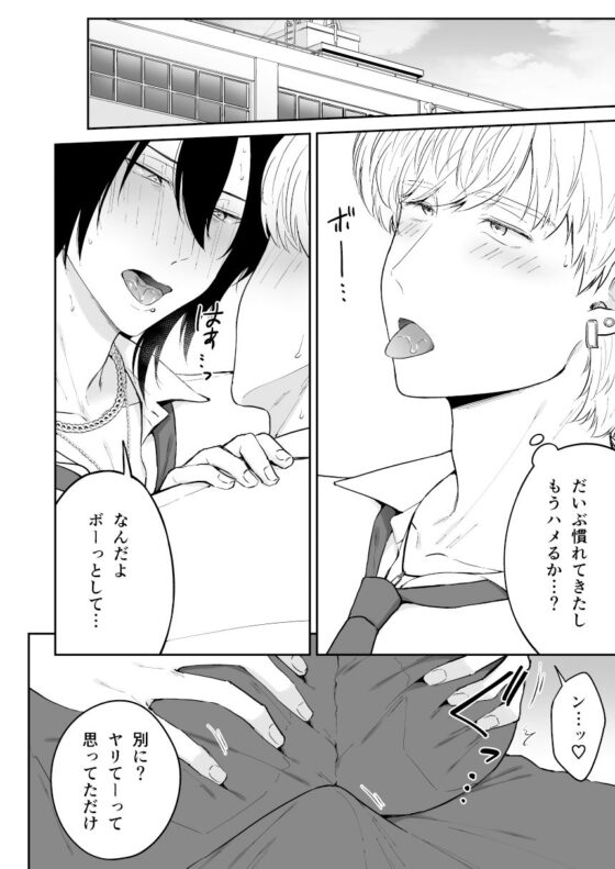 腐れ縁のギャル男を自分好みの黒髪・色白メス男子にする【後編】(Hi-CAL) - FANZA同人