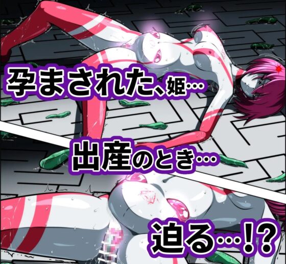 触手からは逃げられない…!? 〜フィオラクライシス外伝7〜 [shadeの裏姫] | DLsite 同人 - R18