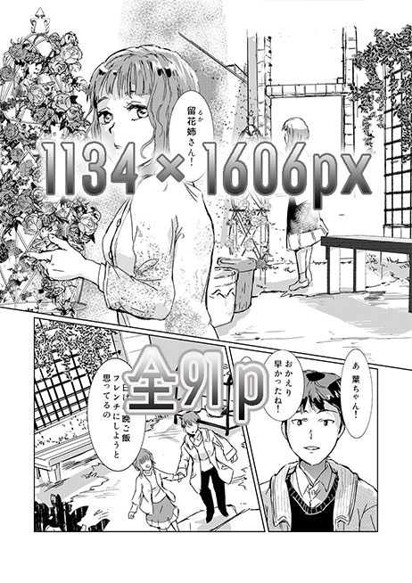 顔のないエキストラ [リゾラバβ] | DLsite がるまに