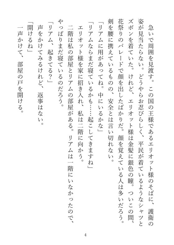 同居している大魔法使い様が子づくりするので、家を出ることにしました [さくらんぶ] | DLsite がるまに