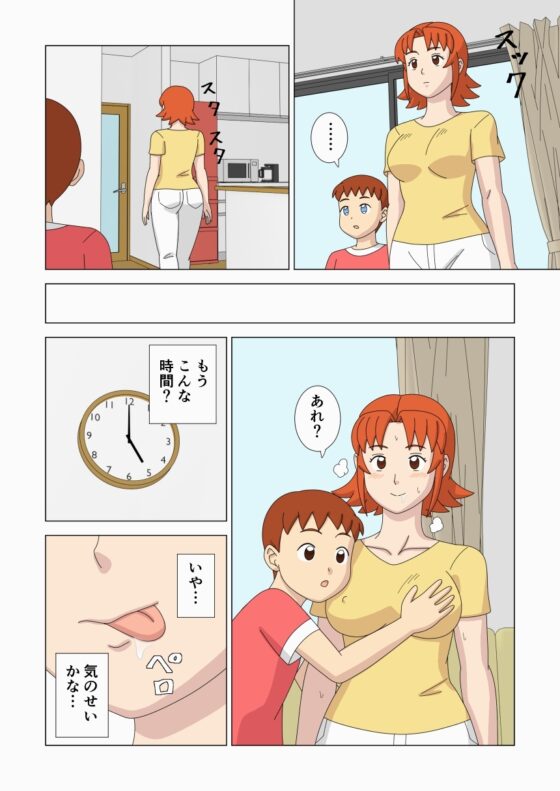 マザコーンvol.6 [うき式] | DLsite 同人 - R18