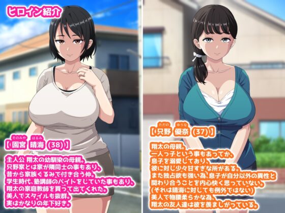 隣の家のショタ好きおばさんと息子に甘々な母親に、お口でたっぷりしゃぶり抜かれてしまった話 [はにーとらっぷ] | DLsite 同人 - R18