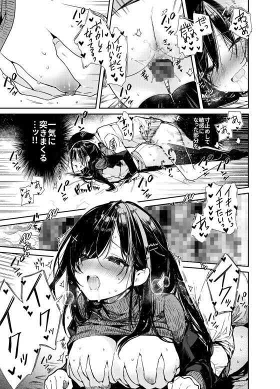 先輩と限界まで寸止めイジワルえっち(無糖紅茶) - FANZA同人