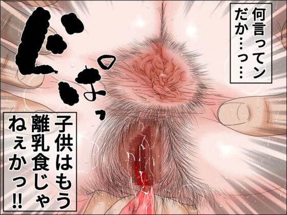 俺と義母の母乳まみれ妊活物語 前編 剛毛バージョン(干し椎茸) - FANZA同人