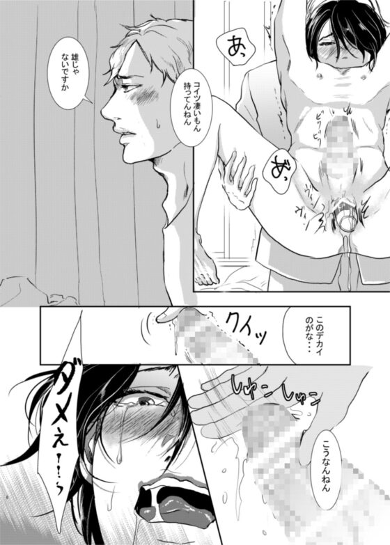 牡丹と薄紅(愚の骨頂) - FANZA同人