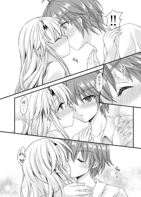 僕のことが大好きな幼馴染のお姉さん(ARC) - FANZA同人