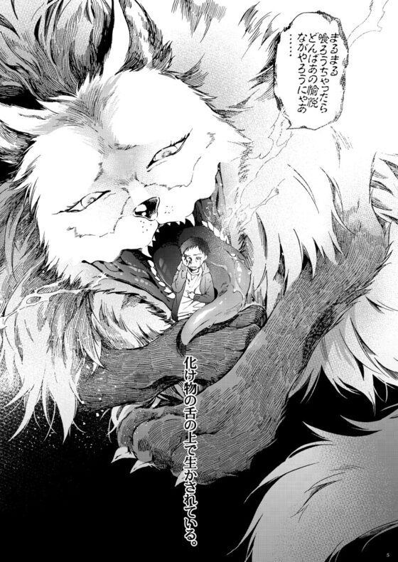 こわいのだれだ [一掃g] | DLsite 同人