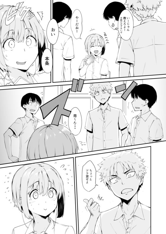 AYUMU ちょろい男の娘のおはなし2 [ハラペーニョチップス] | DLsite 同人