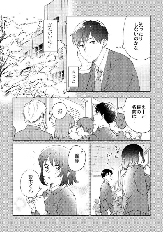 おじさんとみーこ 同級生と恋の話 [あおきり] | DLsite 同人