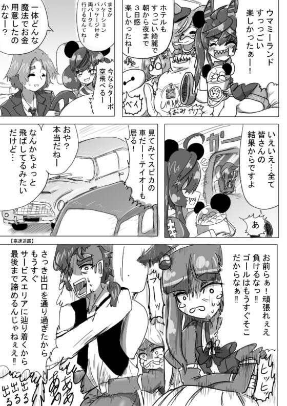 Uマ娘まんが【まとめ本】2! [ND] | DLsite 同人