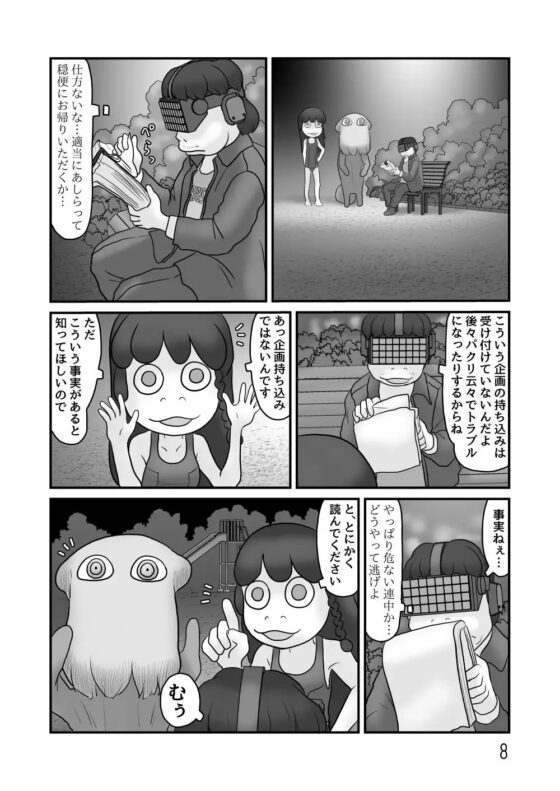 ガベージコレクション6 [あわたけ] | DLsite 同人