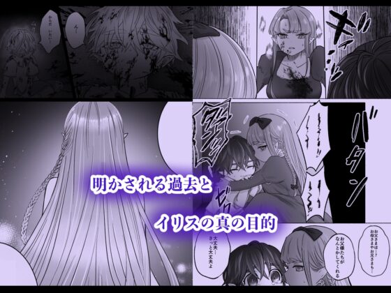 孤独な吸血鬼が人間に転生した婚約者を手に入れるまで-300年ごしの執着愛- [生肉ゾンビンビン] | DLsite がるまに