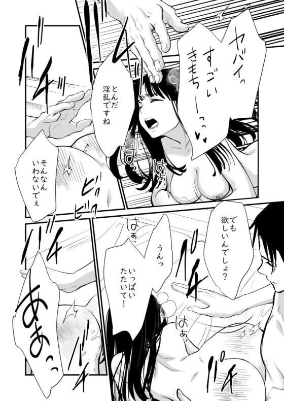 エゴマゾなんです(くりぃむぱん) - FANZA同人