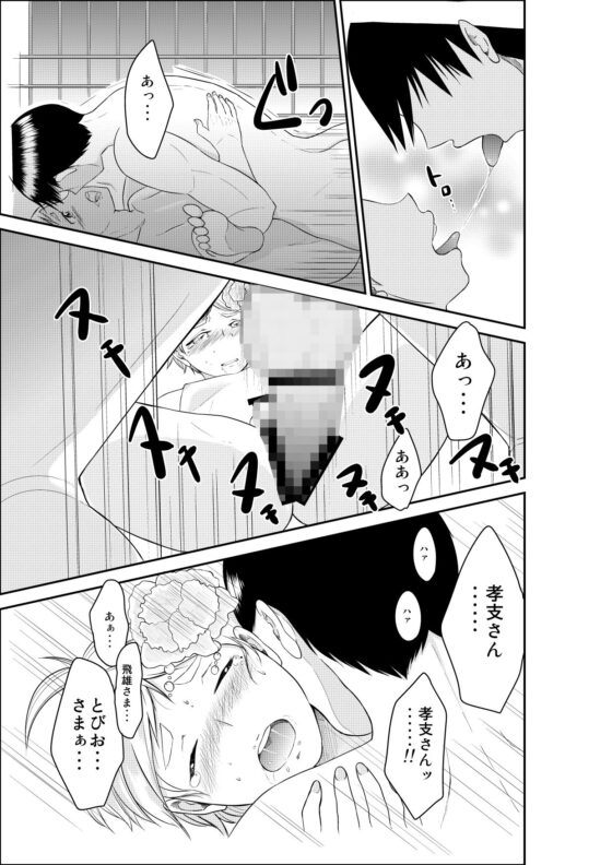 影菅遊廓物語(アリトウ組) - FANZA同人