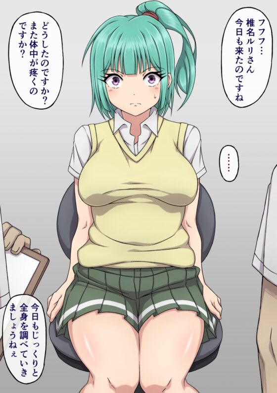 嫌がりながらも快楽に抗えない女子学生たち・～アカリと淫液まみれ触手編～・～ルリとセクハラ電気触診編～ [さわくりーむ] | DLsite 同人 - R18