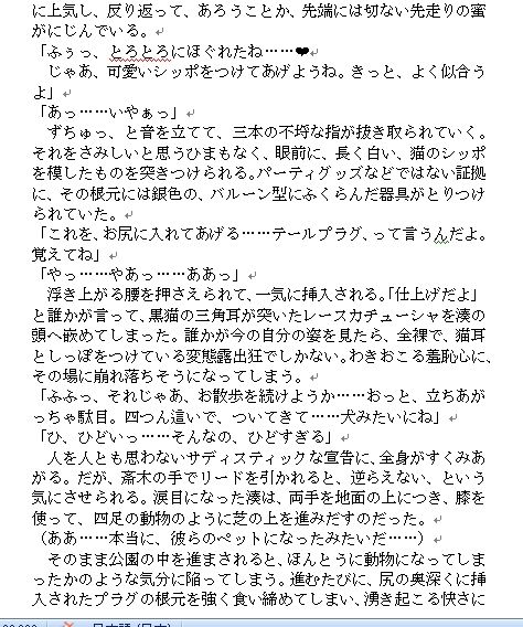スパイダーリコリスFANZA限定総集編3・勇者敗北・淫乱忍者時雨第三話・緑陰荘の管理人・メス犬男教師2・おもらしペット処女執事ノクト(スパイダーリコリス) - FANZA同人