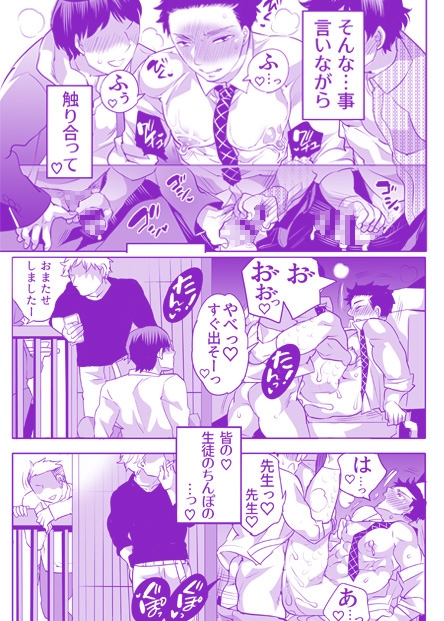 ちょろぱい先生ヤリサー堕ち [HONEY QP] | DLsite がるまに