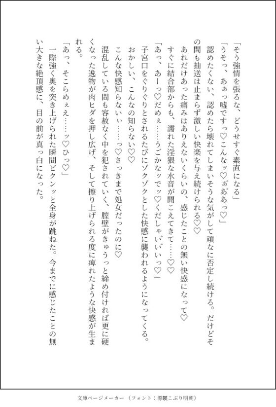 魔王様の淫虐奴隷〜魔王様に偏愛され、触手スーツと触手下着、クリオナホ型の媚薬触手と人外肉棒で全身くまなく愛される〜 [クリ責め本舗] | DLsite がるまに