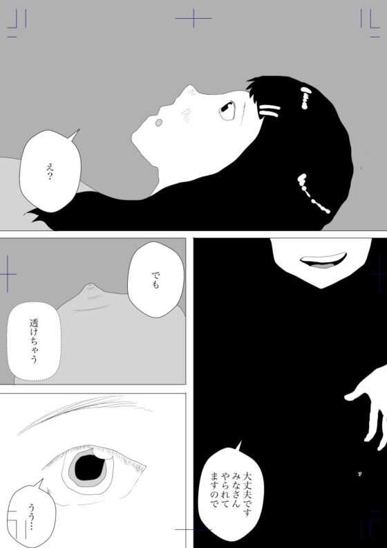 マッサージ屋に行ったら即挿入だった件(一輪坂) - FANZA同人