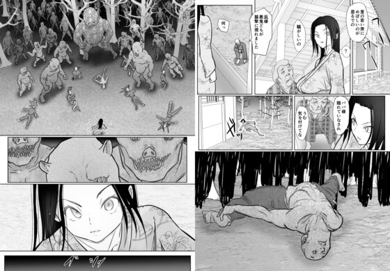 女忍者が雑魚に負けました [ぐらむも部] | DLsite 同人 - R18