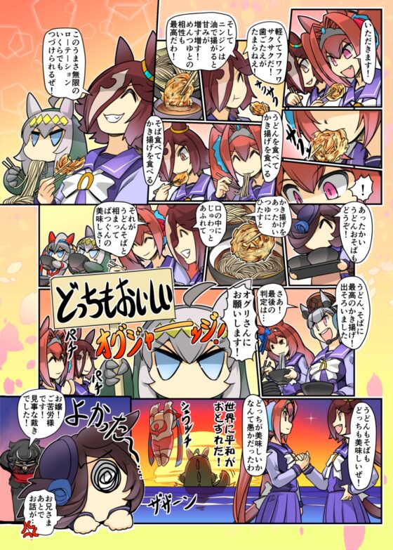 突撃!今日のライス飯3 [ぷりん堂] | DLsite 同人