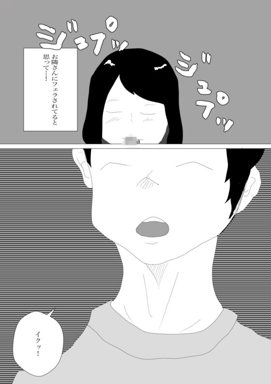 お隣さんがやってきた話(一輪坂) - FANZA同人