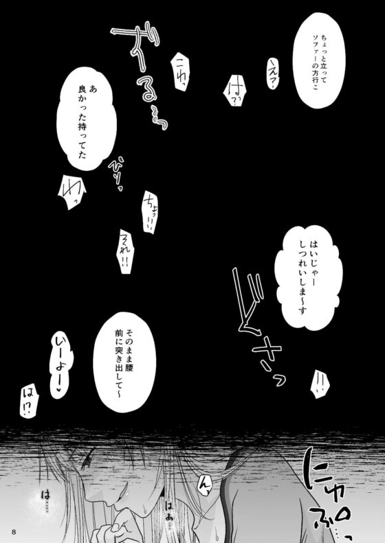 目隠し在りなら挿入れてもノーカンだって(TTSY) - FANZA同人