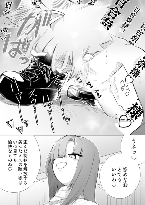 悪い子には制裁を2 [ミスターほっけ] | DLsite 同人 - R18