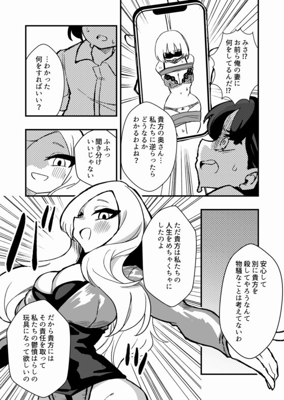 出所した元囚人に逆恨み調教される話 [ニエロ鉱山] | DLsite 同人 - R18