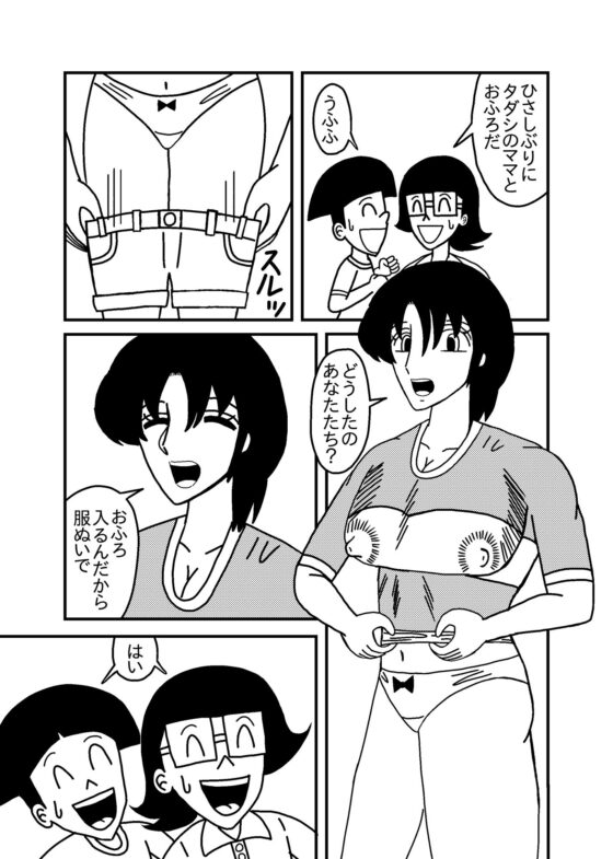 友達のママと お風呂に入る方法(バニラ買った) - FANZA同人