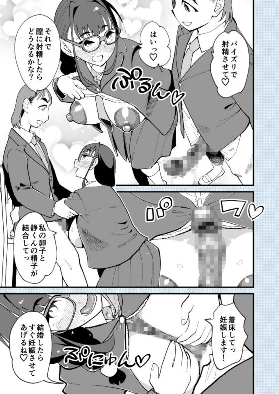 麻琴さんは孕みたい(ハイパーピンチ) - FANZA同人