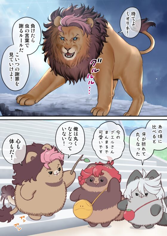 水星から来ました!まとめ本3 [山田一族。] | DLsite 同人