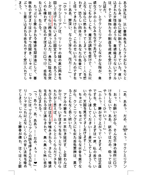 スパイダーリコリスFANZA限定総集編2・淫乱忍者時雨第二話・花嫁寵愛教育・秘書は密事の罠の中(スパイダーリコリス) - FANZA同人