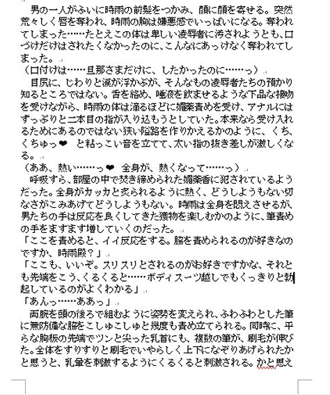 スパイダーリコリス・FANZA限定総集編1・淫乱忍者時雨・催●奴●花嫁セシル・恋愛禁止条例・汝、欲望に関して譲歩することなかれEX・剣闘士ユヅキ(スパイダーリコリス) - FANZA同人