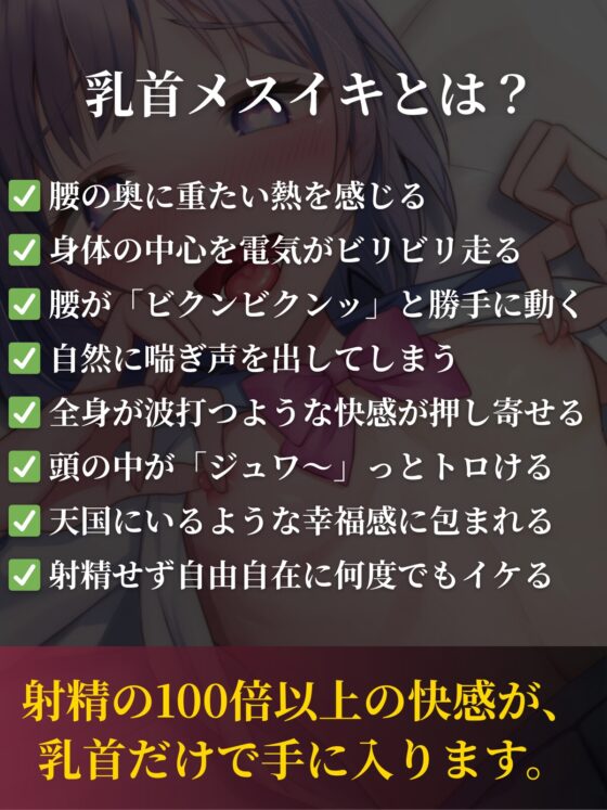 チクニー仙人流 メスイキの教科書 【ザ・チクニー】 [チクニー愛好会] | DLsite 同人 - R18