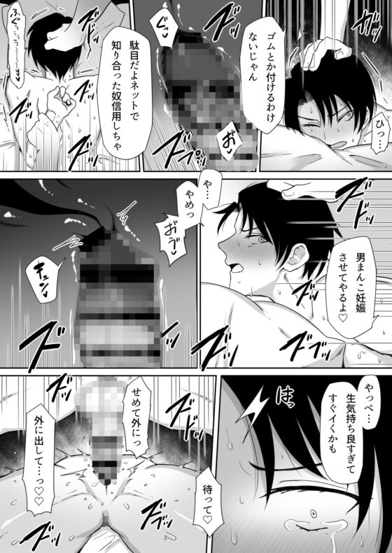 男ふたなり症候群 [アラシキ] | DLsite がるまに