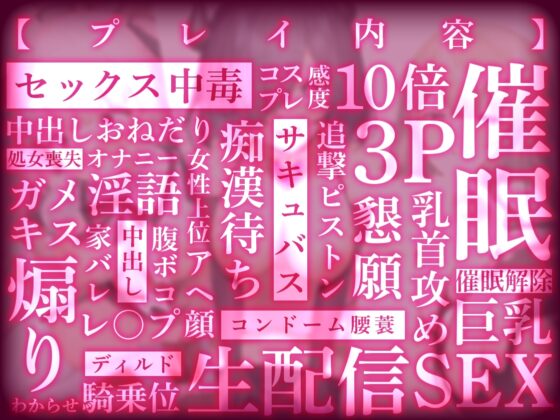 【40分以上の動画付きCG集!?】配信者のオシゴト【Live2Dアニメーション動画×音声入り】 [Lapingris] | DLsite 同人 - R18