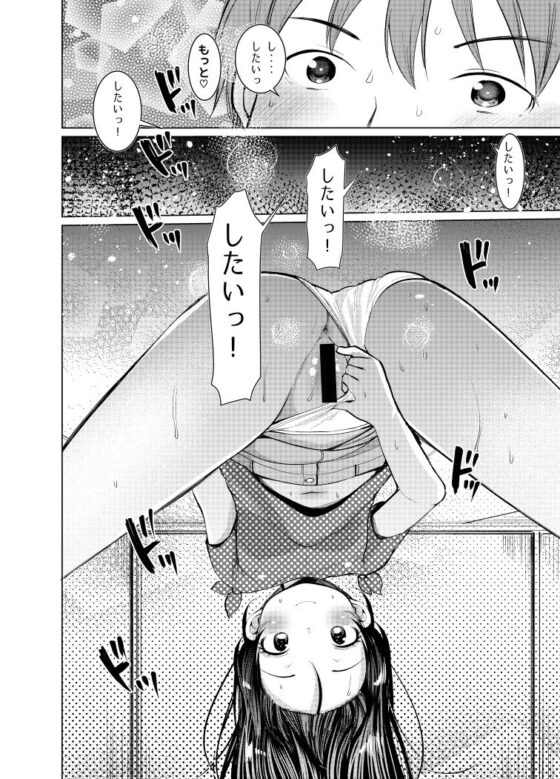 受け身男子のススメ(あまいちご) - FANZA同人