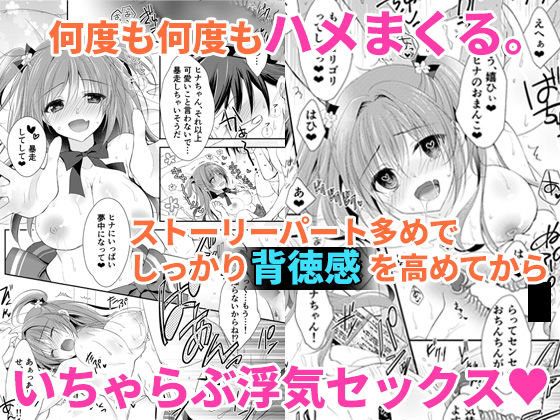 理想の恋人ができて幸せ者だった俺が彼女の妹と……。(NANACAN) - FANZA同人