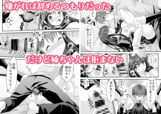 ロリ巨乳お姉ちゃんにおっぱいマッサージとえっちなこと(ARC) - FANZA同人